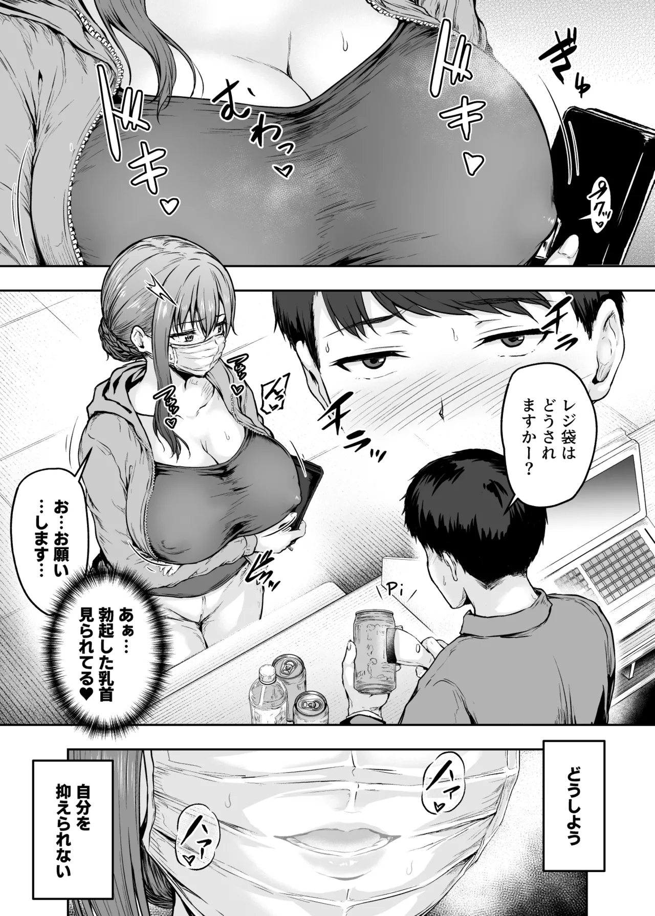 Watashi... Kaerare Chaimashita. - They Changed Me...  -AroThir OL ga Yarichin Daigakusei-tachi no Chinpo ni Dohamari suru made- Soushuuhen page 136