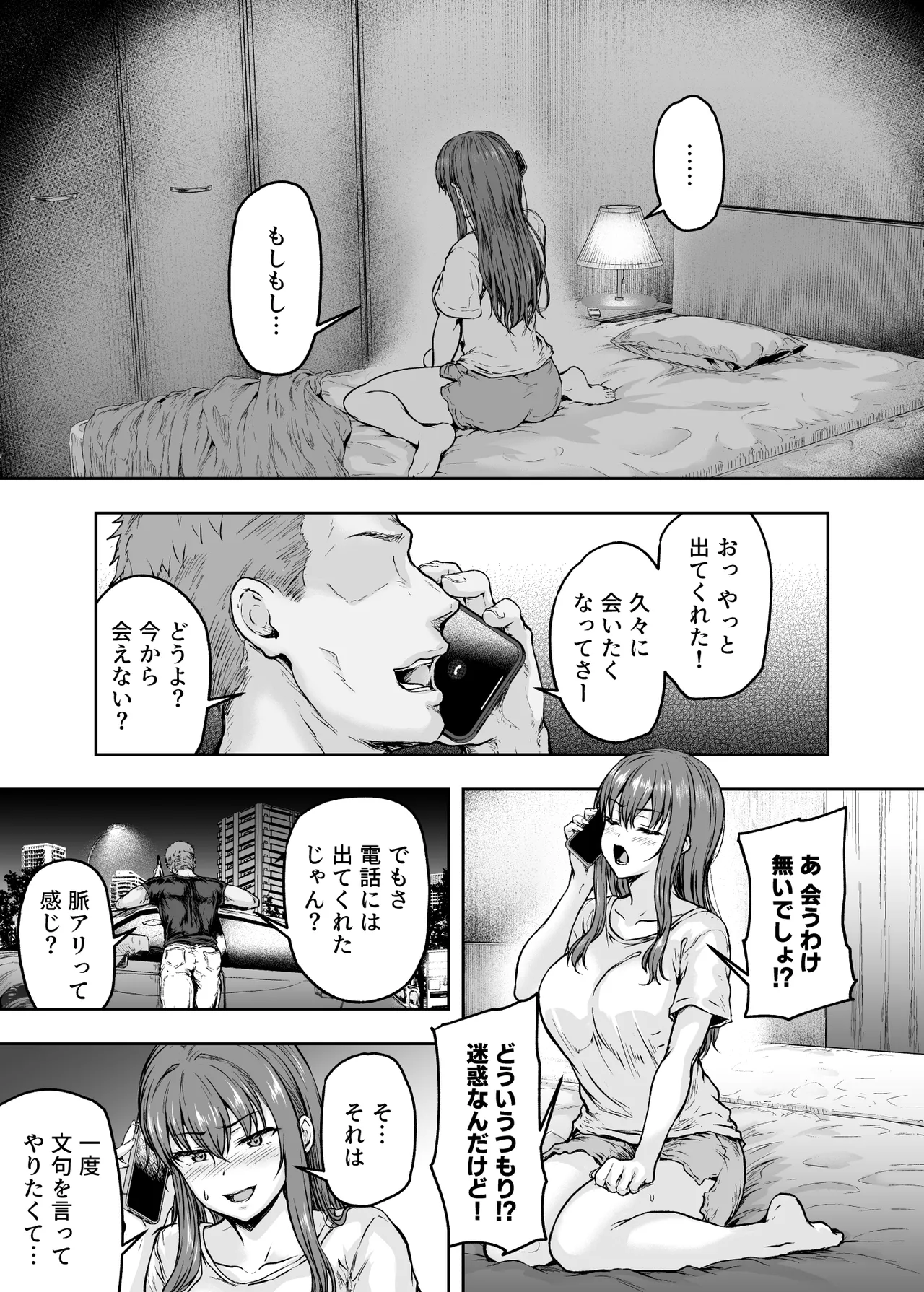 Watashi... Kaerare Chaimashita. - They Changed Me...  -AroThir OL ga Yarichin Daigakusei-tachi no Chinpo ni Dohamari suru made- Soushuuhen page 142