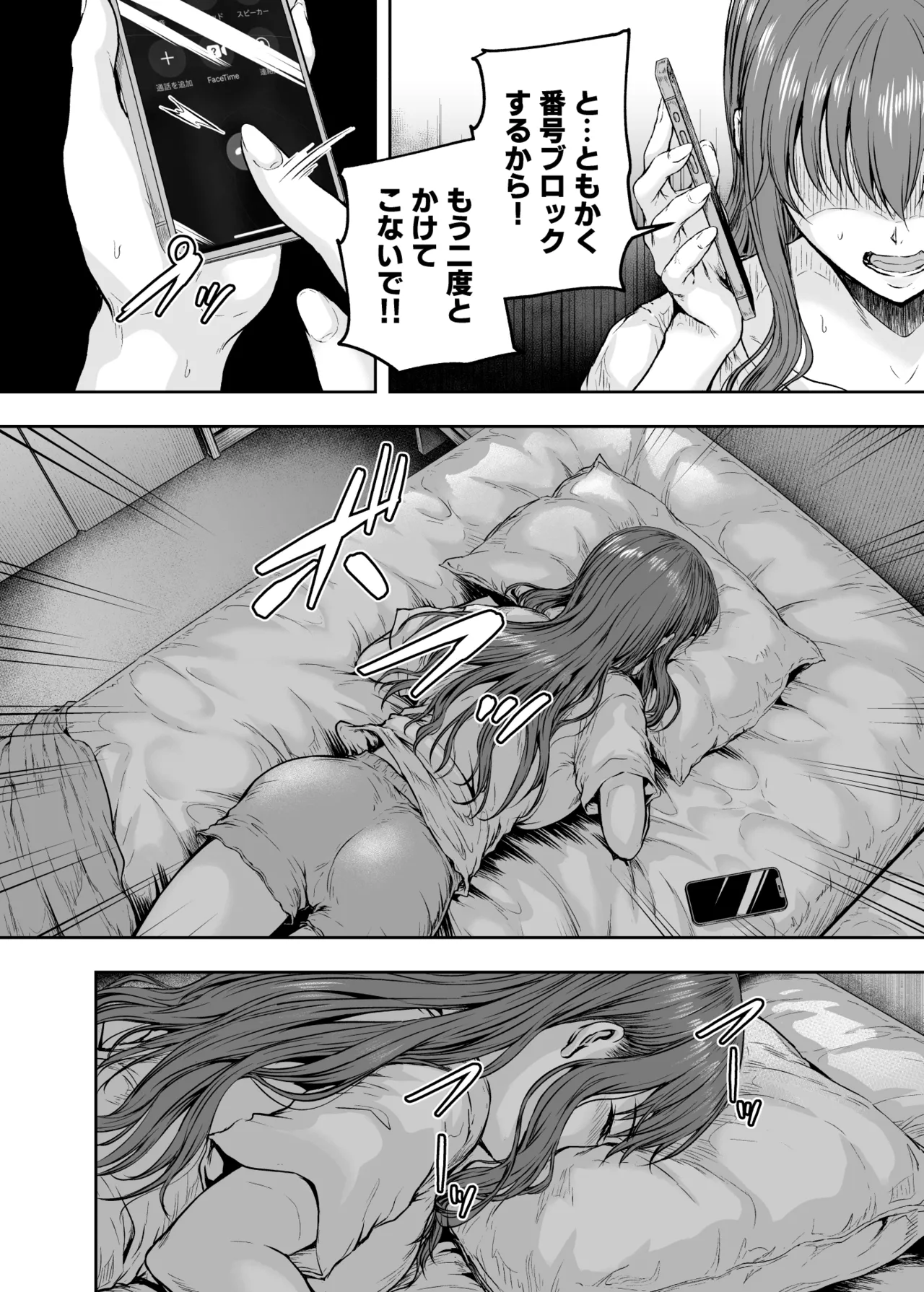 Watashi... Kaerare Chaimashita. - They Changed Me...  -AroThir OL ga Yarichin Daigakusei-tachi no Chinpo ni Dohamari suru made- Soushuuhen page 143