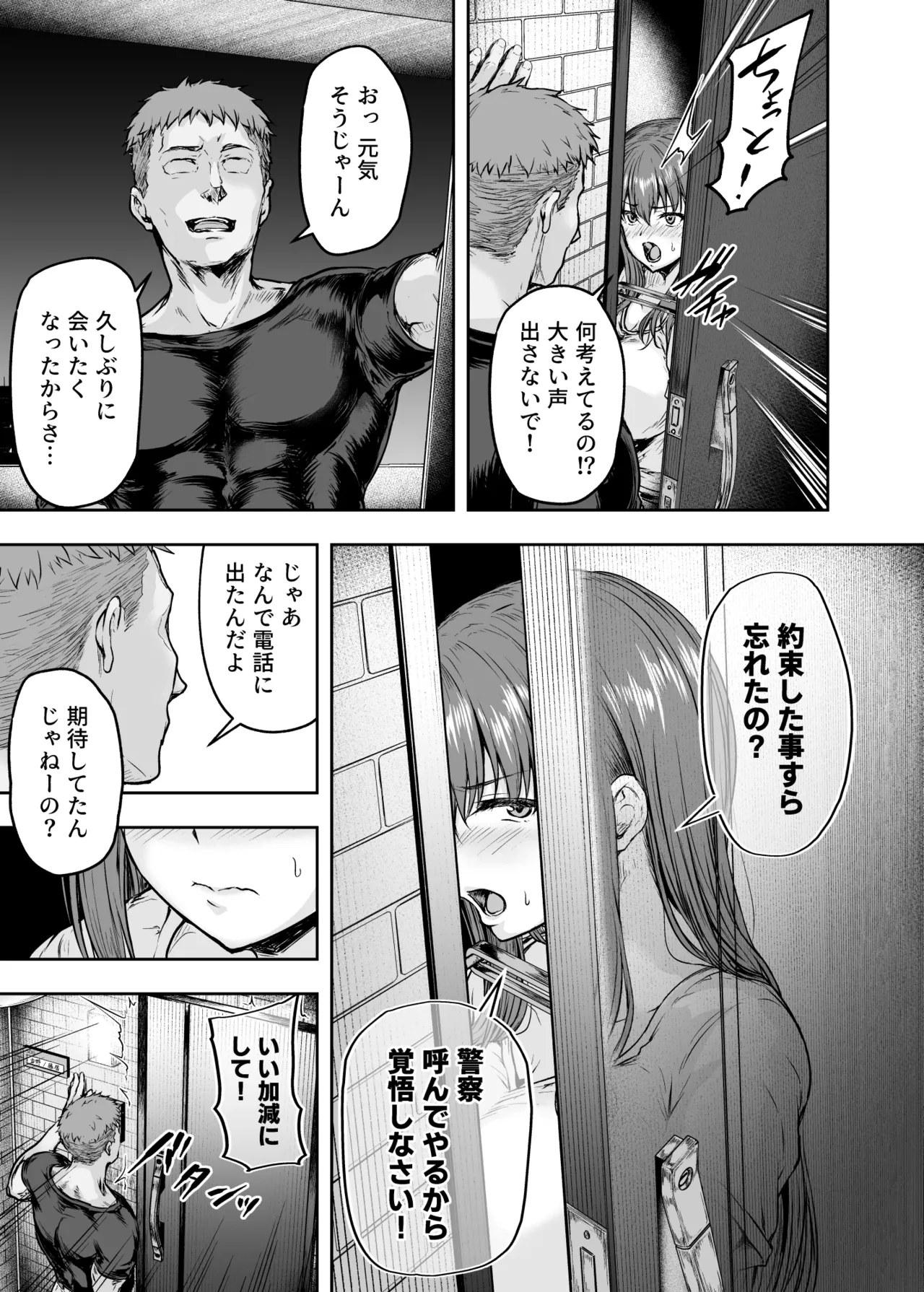Watashi... Kaerare Chaimashita. - They Changed Me...  -AroThir OL ga Yarichin Daigakusei-tachi no Chinpo ni Dohamari suru made- Soushuuhen page 146