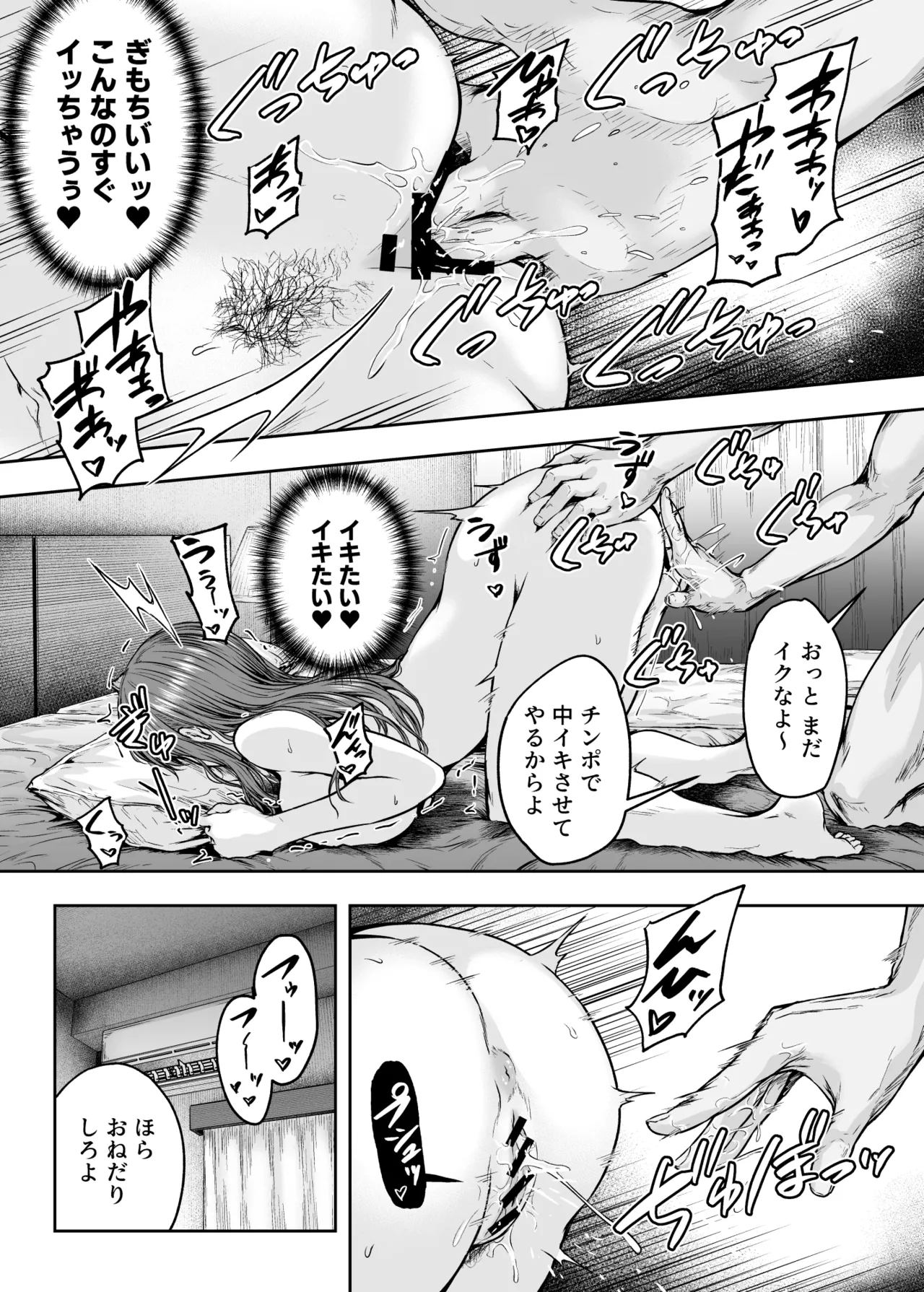 Watashi... Kaerare Chaimashita. - They Changed Me...  -AroThir OL ga Yarichin Daigakusei-tachi no Chinpo ni Dohamari suru made- Soushuuhen page 158
