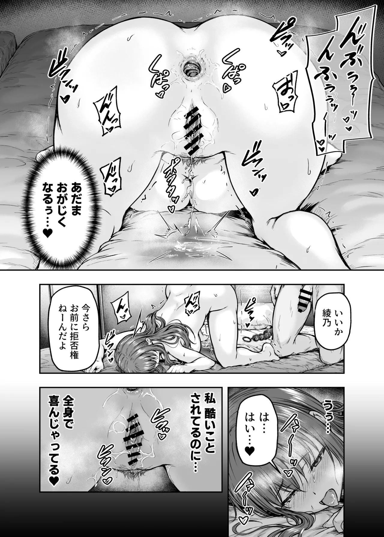 Watashi... Kaerare Chaimashita. - They Changed Me...  -AroThir OL ga Yarichin Daigakusei-tachi no Chinpo ni Dohamari suru made- Soushuuhen page 173