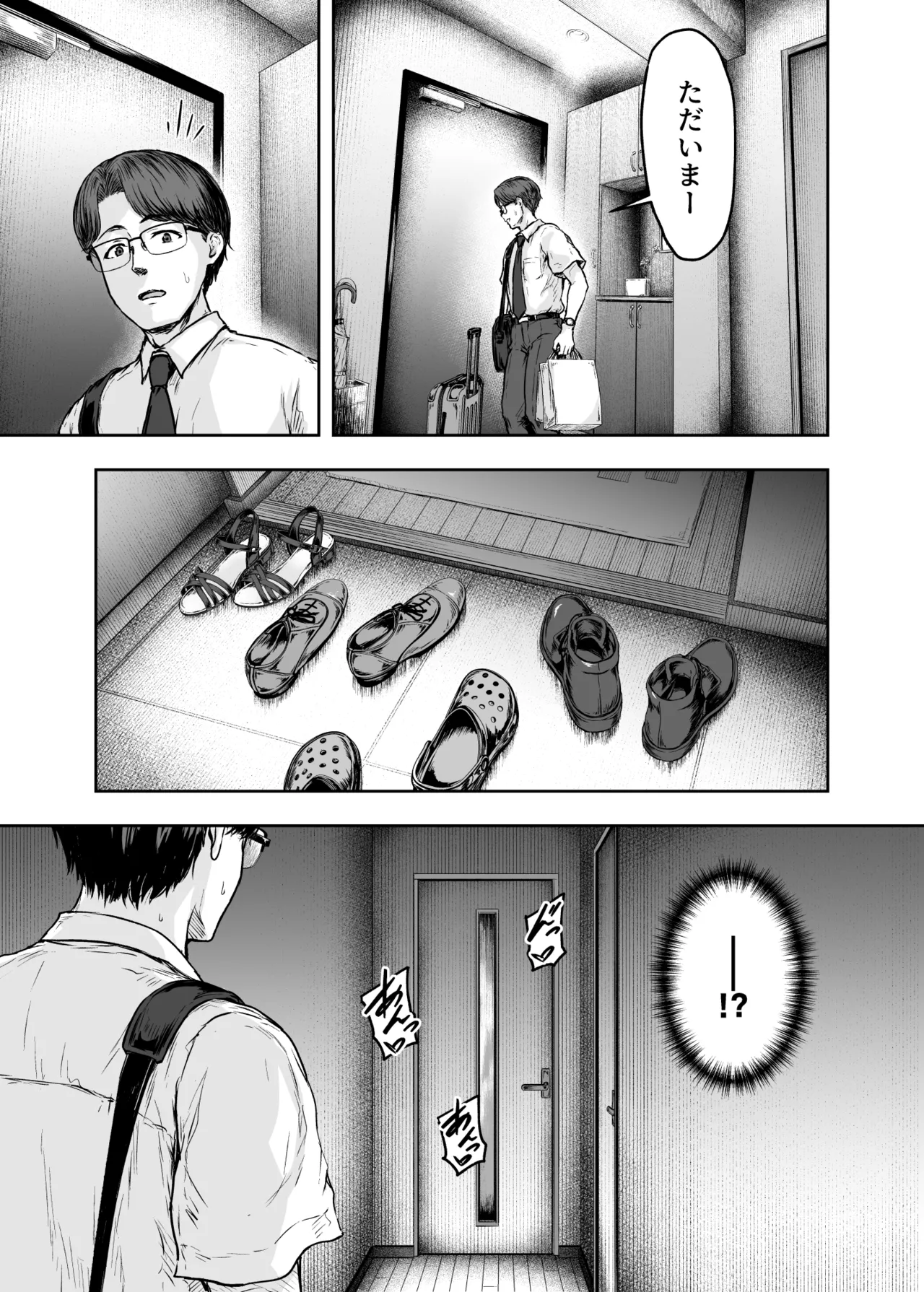 Watashi... Kaerare Chaimashita. - They Changed Me...  -AroThir OL ga Yarichin Daigakusei-tachi no Chinpo ni Dohamari suru made- Soushuuhen page 190