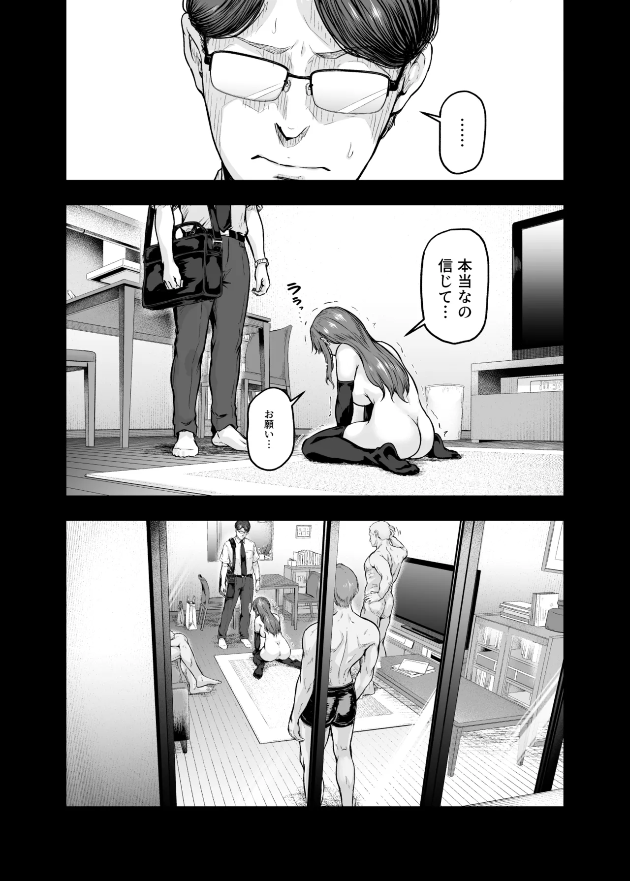 Watashi... Kaerare Chaimashita. - They Changed Me...  -AroThir OL ga Yarichin Daigakusei-tachi no Chinpo ni Dohamari suru made- Soushuuhen page 195
