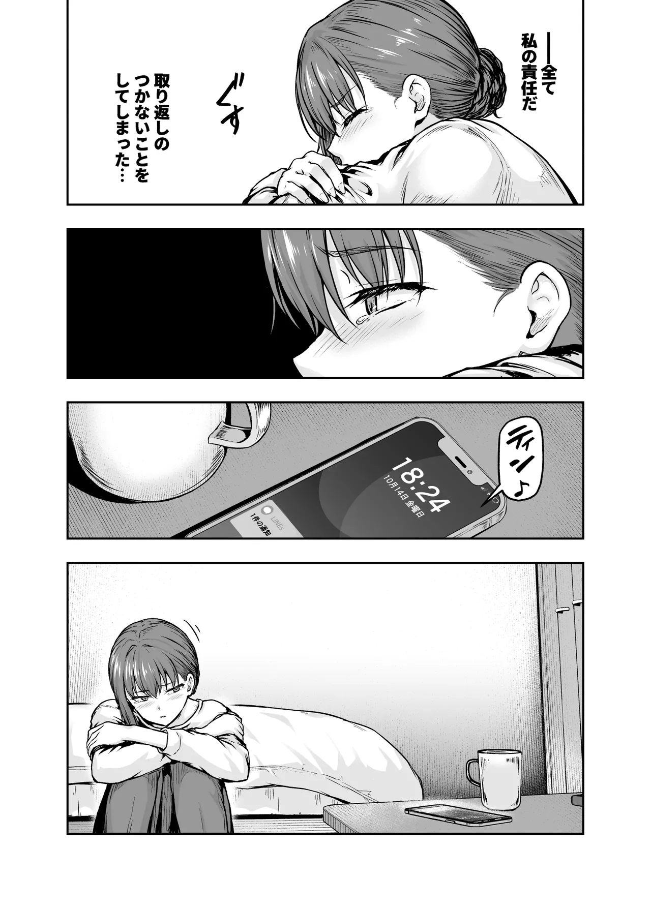 Watashi... Kaerare Chaimashita. - They Changed Me...  -AroThir OL ga Yarichin Daigakusei-tachi no Chinpo ni Dohamari suru made- Soushuuhen page 197
