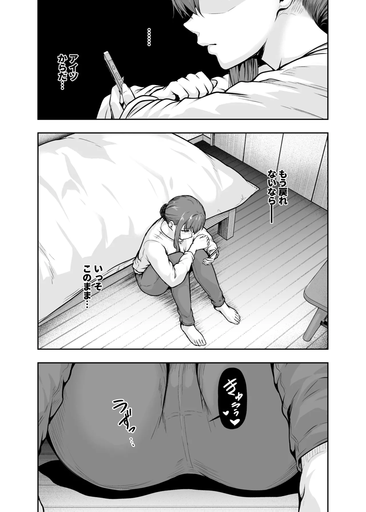 Watashi... Kaerare Chaimashita. - They Changed Me...  -AroThir OL ga Yarichin Daigakusei-tachi no Chinpo ni Dohamari suru made- Soushuuhen page 198