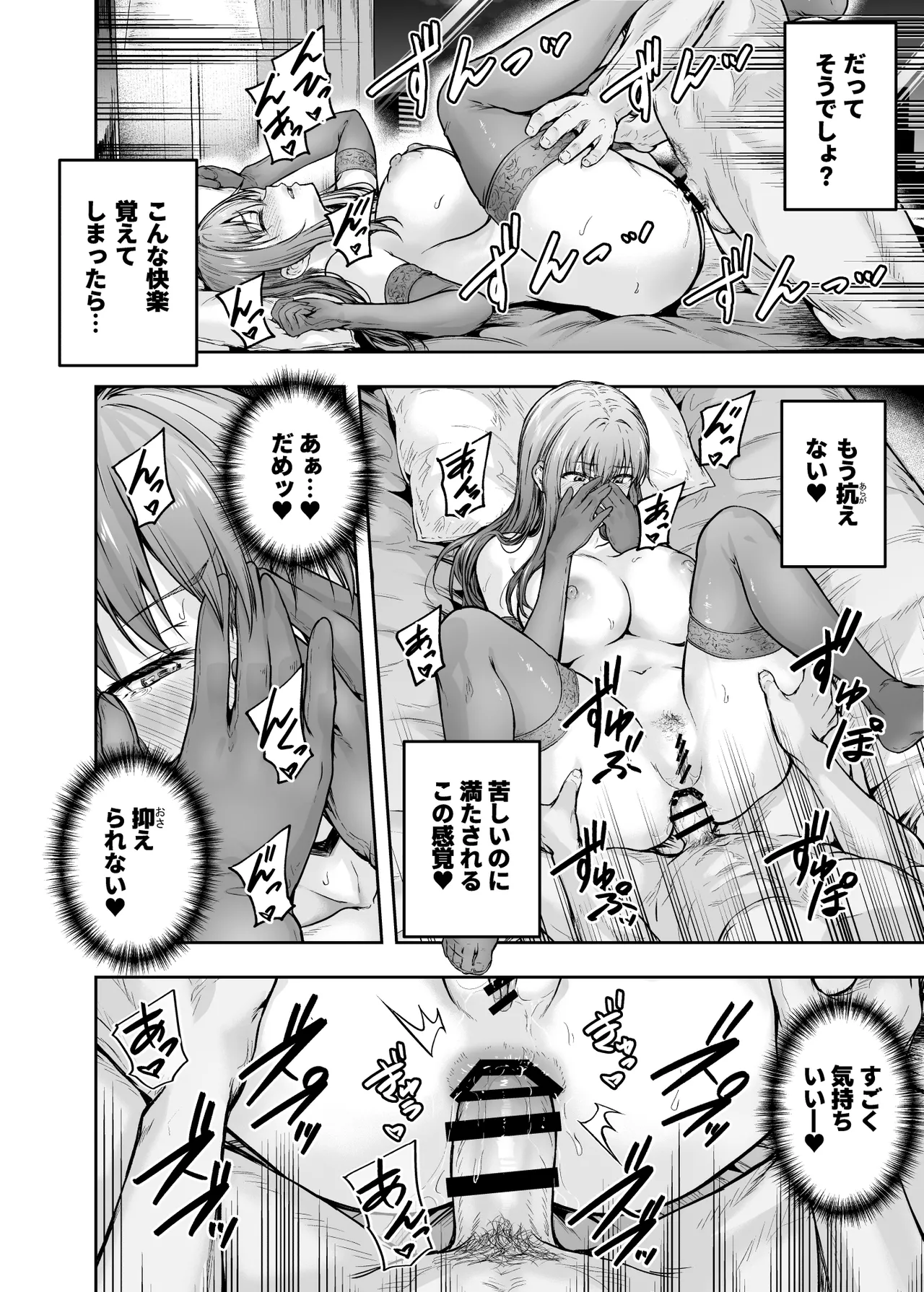 Watashi... Kaerare Chaimashita. - They Changed Me...  -AroThir OL ga Yarichin Daigakusei-tachi no Chinpo ni Dohamari suru made- Soushuuhen page 213