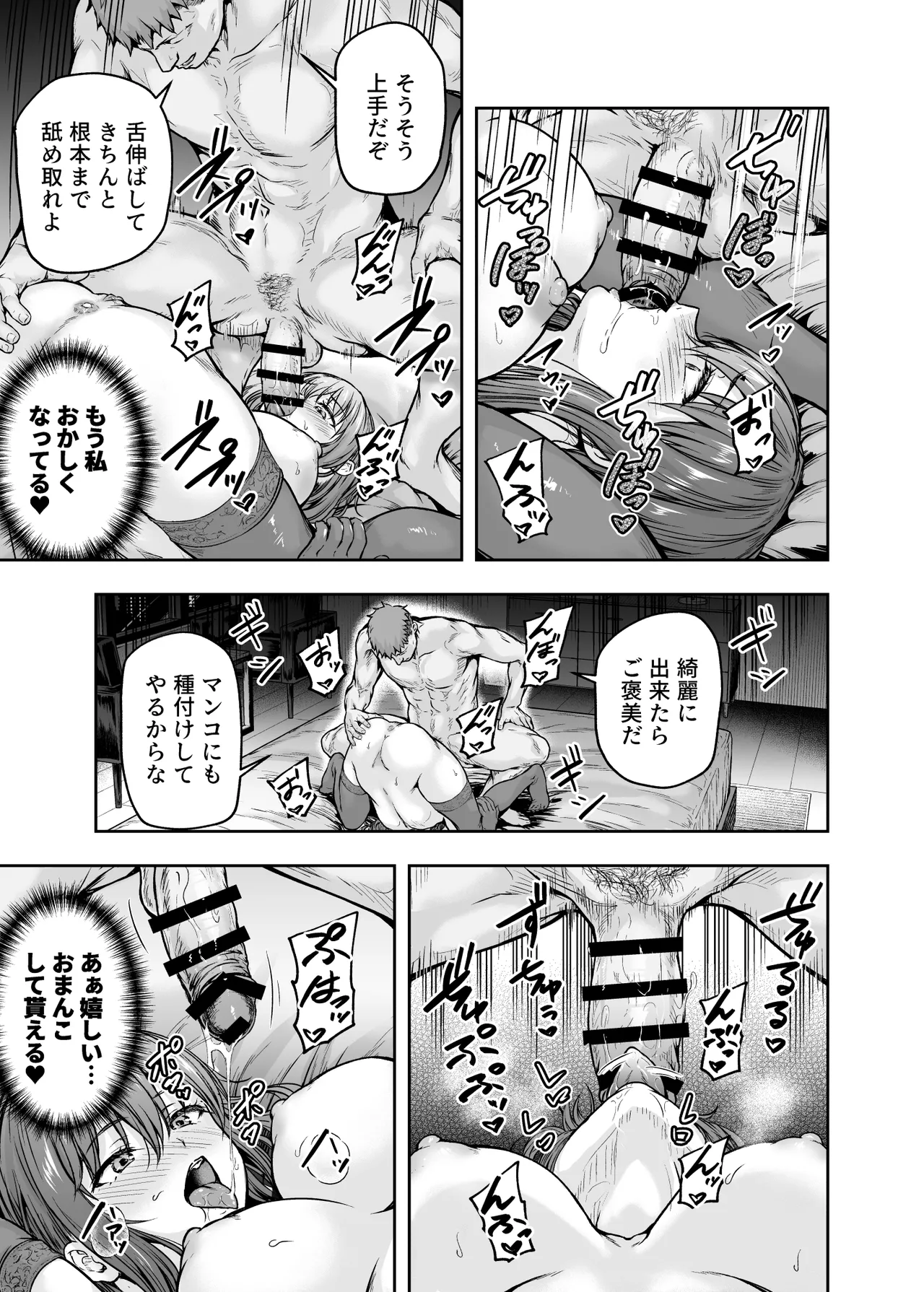 Watashi... Kaerare Chaimashita. - They Changed Me...  -AroThir OL ga Yarichin Daigakusei-tachi no Chinpo ni Dohamari suru made- Soushuuhen page 218