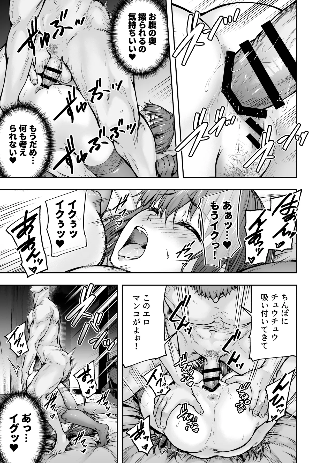 Watashi... Kaerare Chaimashita. - They Changed Me...  -AroThir OL ga Yarichin Daigakusei-tachi no Chinpo ni Dohamari suru made- Soushuuhen page 220