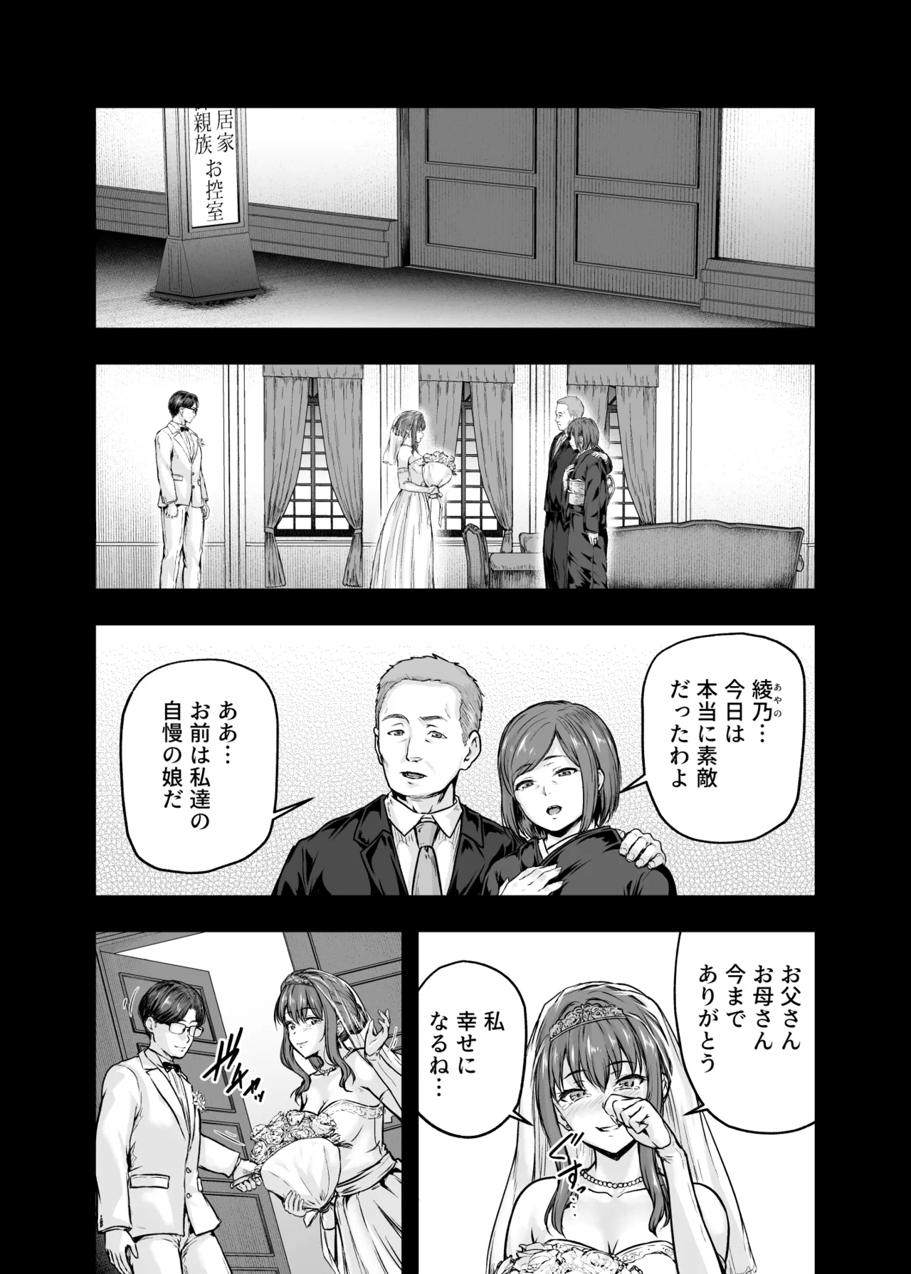 Watashi... Kaerare Chaimashita. - They Changed Me...  -AroThir OL ga Yarichin Daigakusei-tachi no Chinpo ni Dohamari suru made- Soushuuhen page 226