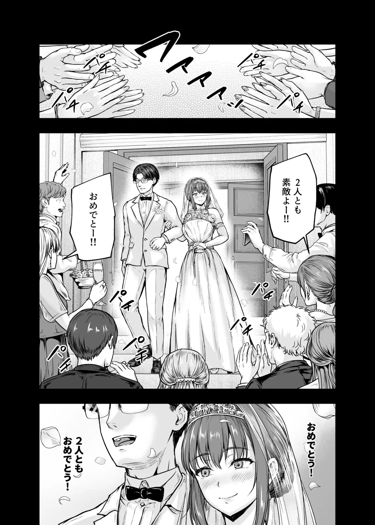Watashi... Kaerare Chaimashita. - They Changed Me...  -AroThir OL ga Yarichin Daigakusei-tachi no Chinpo ni Dohamari suru made- Soushuuhen page 227
