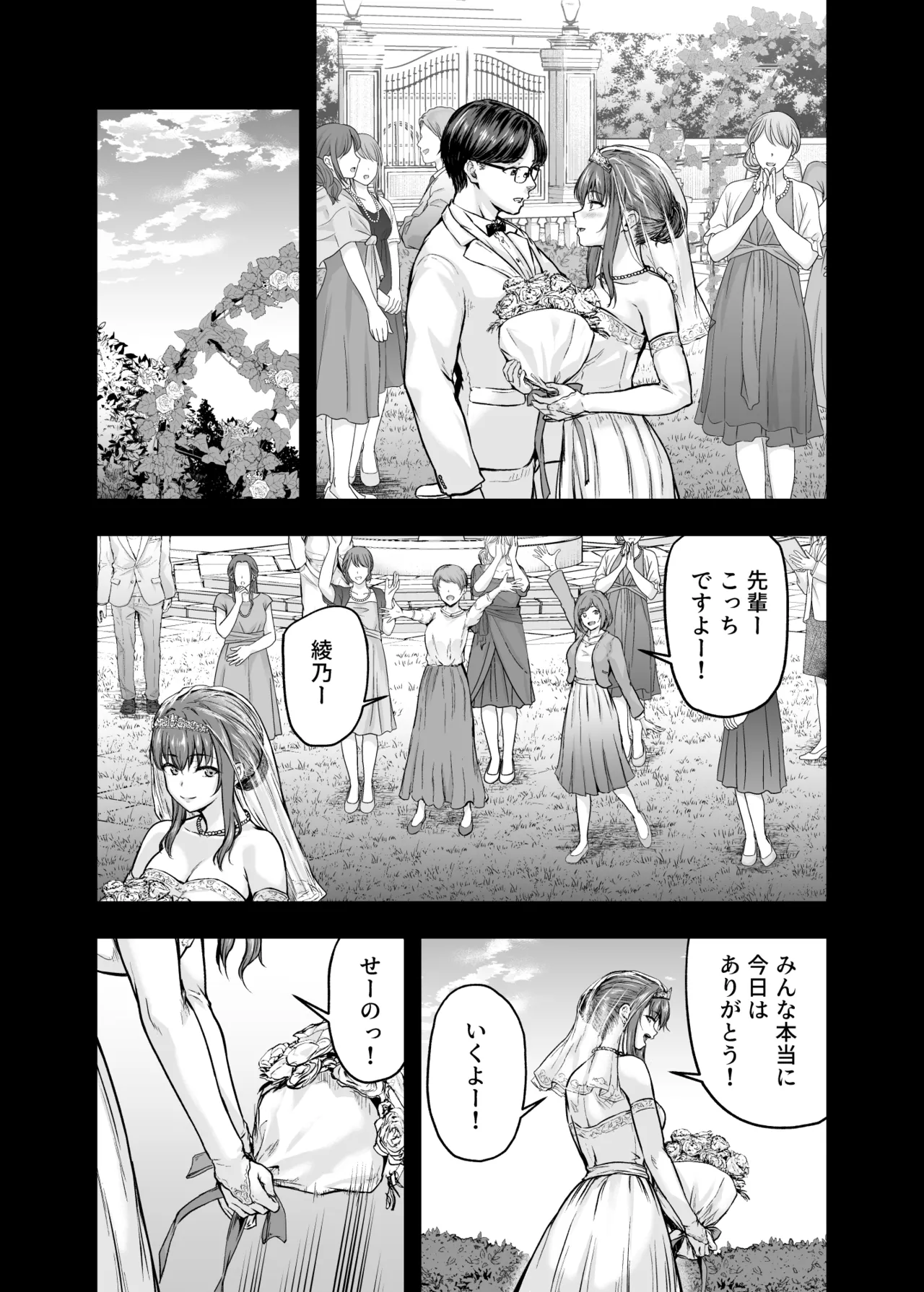 Watashi... Kaerare Chaimashita. - They Changed Me...  -AroThir OL ga Yarichin Daigakusei-tachi no Chinpo ni Dohamari suru made- Soushuuhen page 228