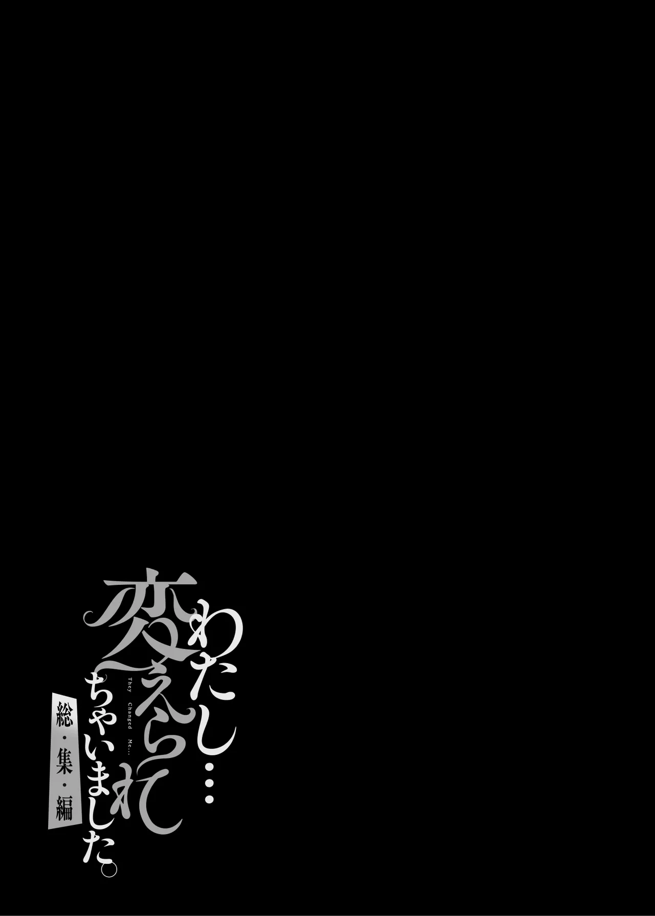 Watashi... Kaerare Chaimashita. - They Changed Me...  -AroThir OL ga Yarichin Daigakusei-tachi no Chinpo ni Dohamari suru made- Soushuuhen page 230