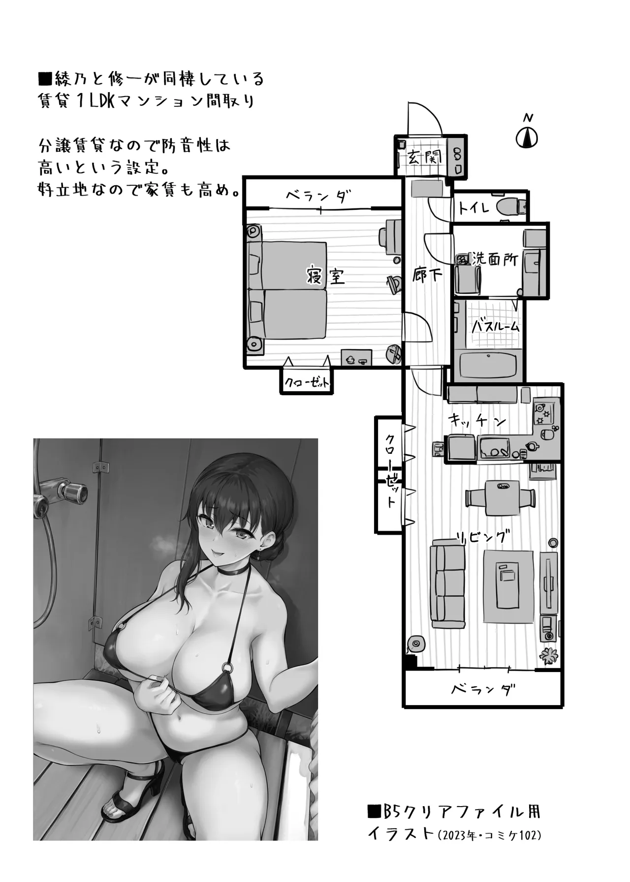 Watashi... Kaerare Chaimashita. - They Changed Me...  -AroThir OL ga Yarichin Daigakusei-tachi no Chinpo ni Dohamari suru made- Soushuuhen page 232