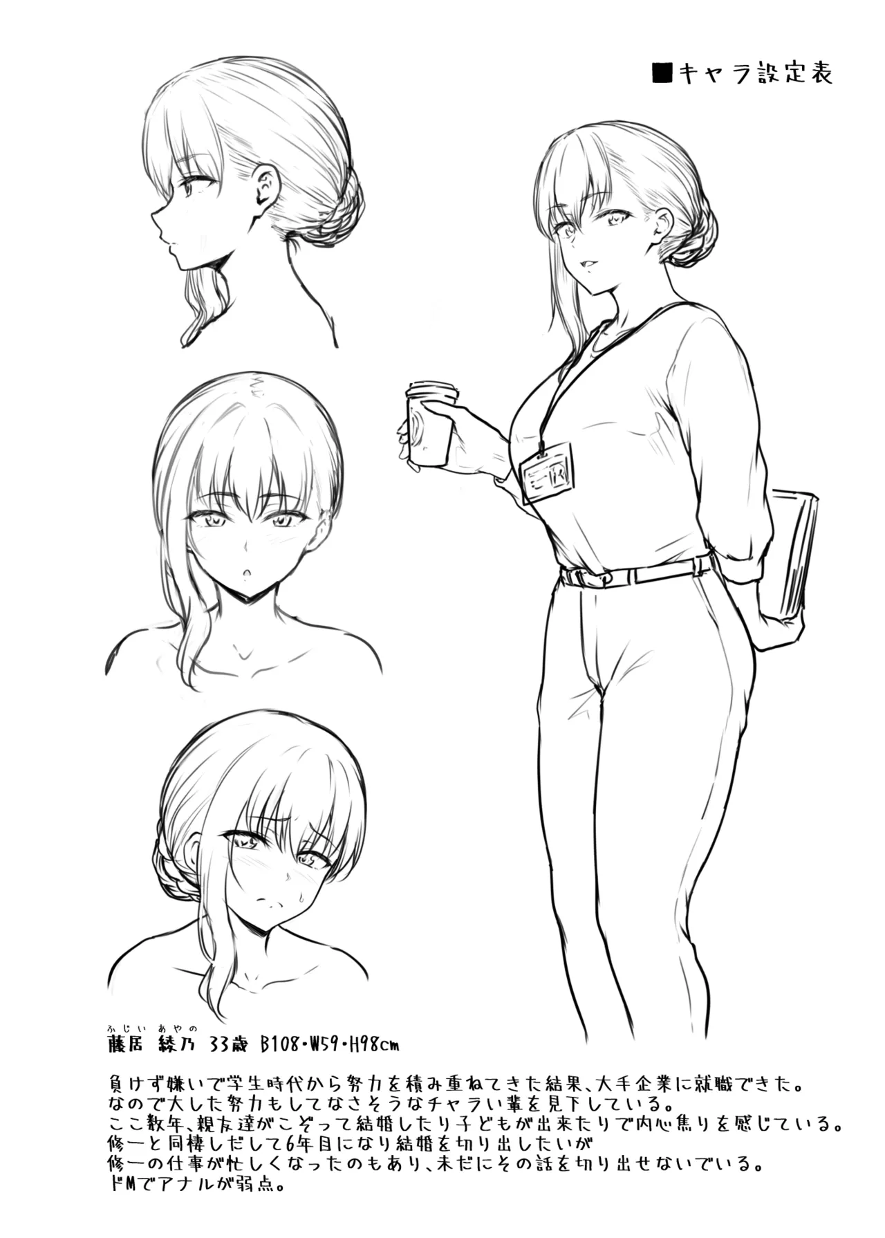 Watashi... Kaerare Chaimashita. - They Changed Me...  -AroThir OL ga Yarichin Daigakusei-tachi no Chinpo ni Dohamari suru made- Soushuuhen page 233