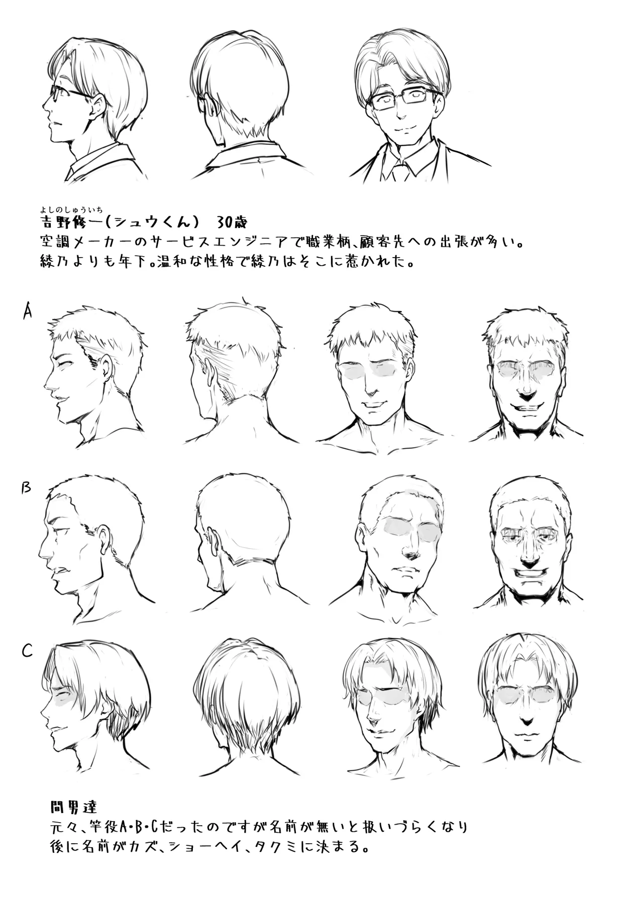 Watashi... Kaerare Chaimashita. - They Changed Me...  -AroThir OL ga Yarichin Daigakusei-tachi no Chinpo ni Dohamari suru made- Soushuuhen page 234