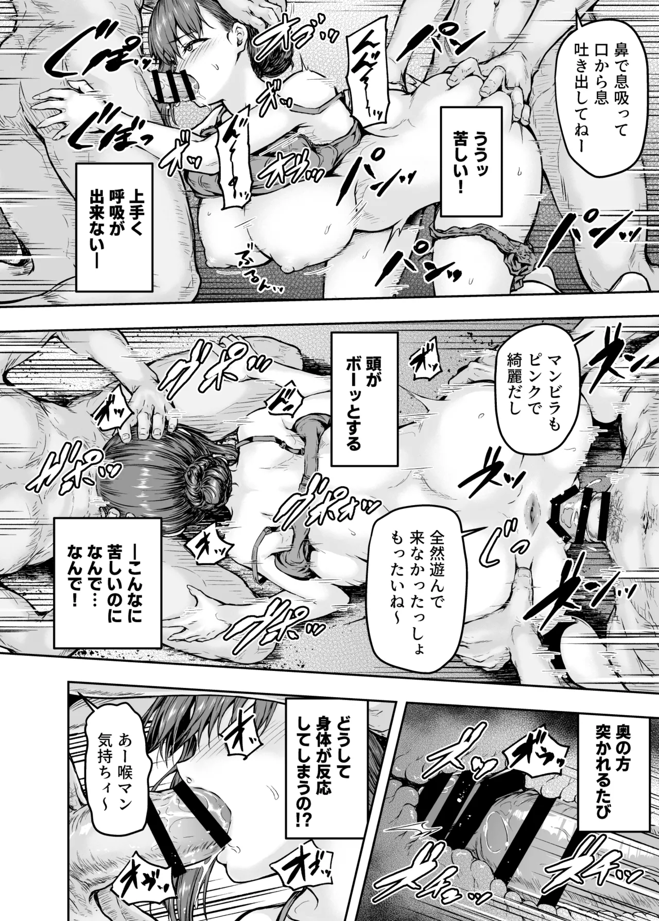 Watashi... Kaerare Chaimashita. - They Changed Me...  -AroThir OL ga Yarichin Daigakusei-tachi no Chinpo ni Dohamari suru made- Soushuuhen page 25