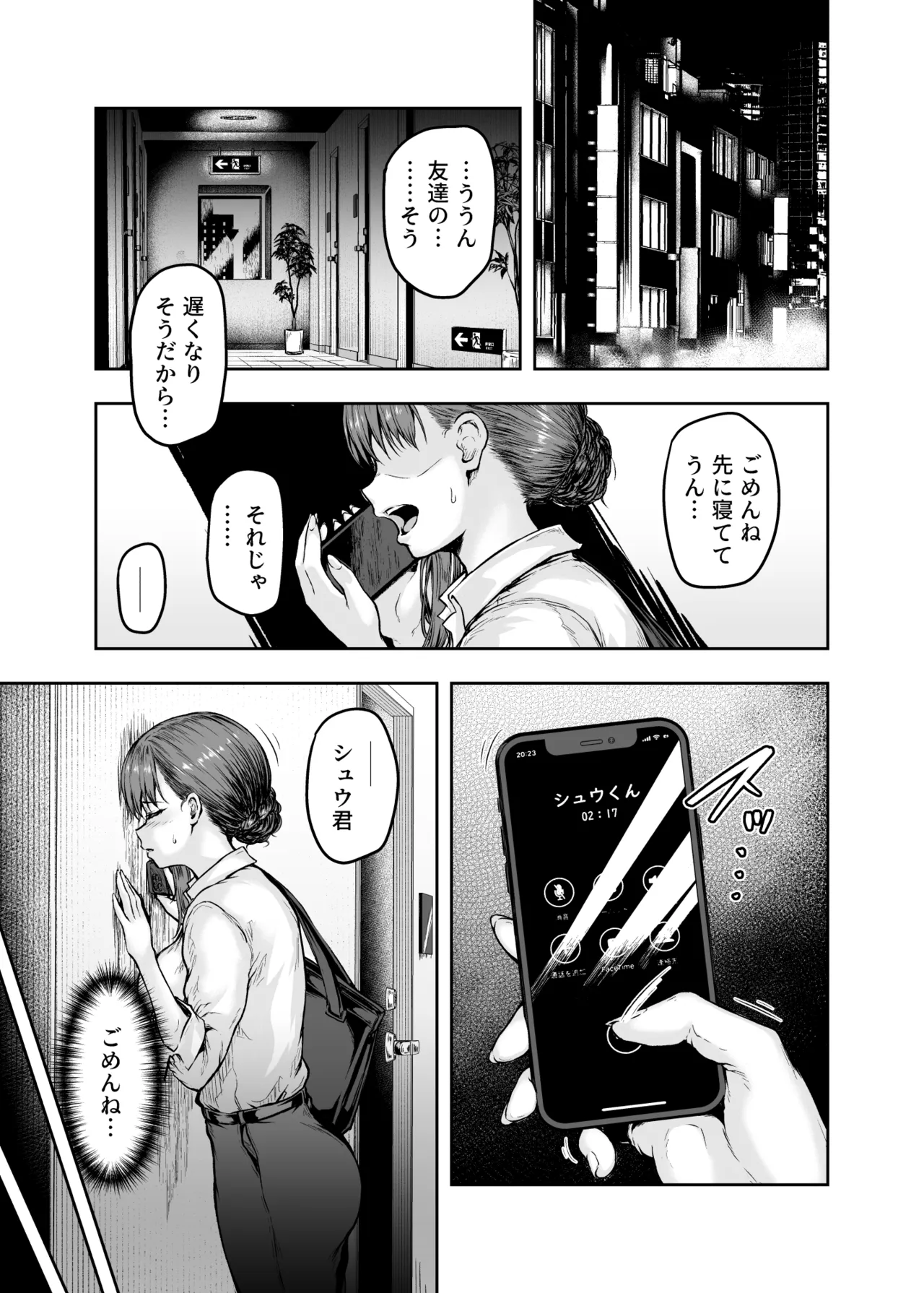 Watashi... Kaerare Chaimashita. - They Changed Me...  -AroThir OL ga Yarichin Daigakusei-tachi no Chinpo ni Dohamari suru made- Soushuuhen page 34