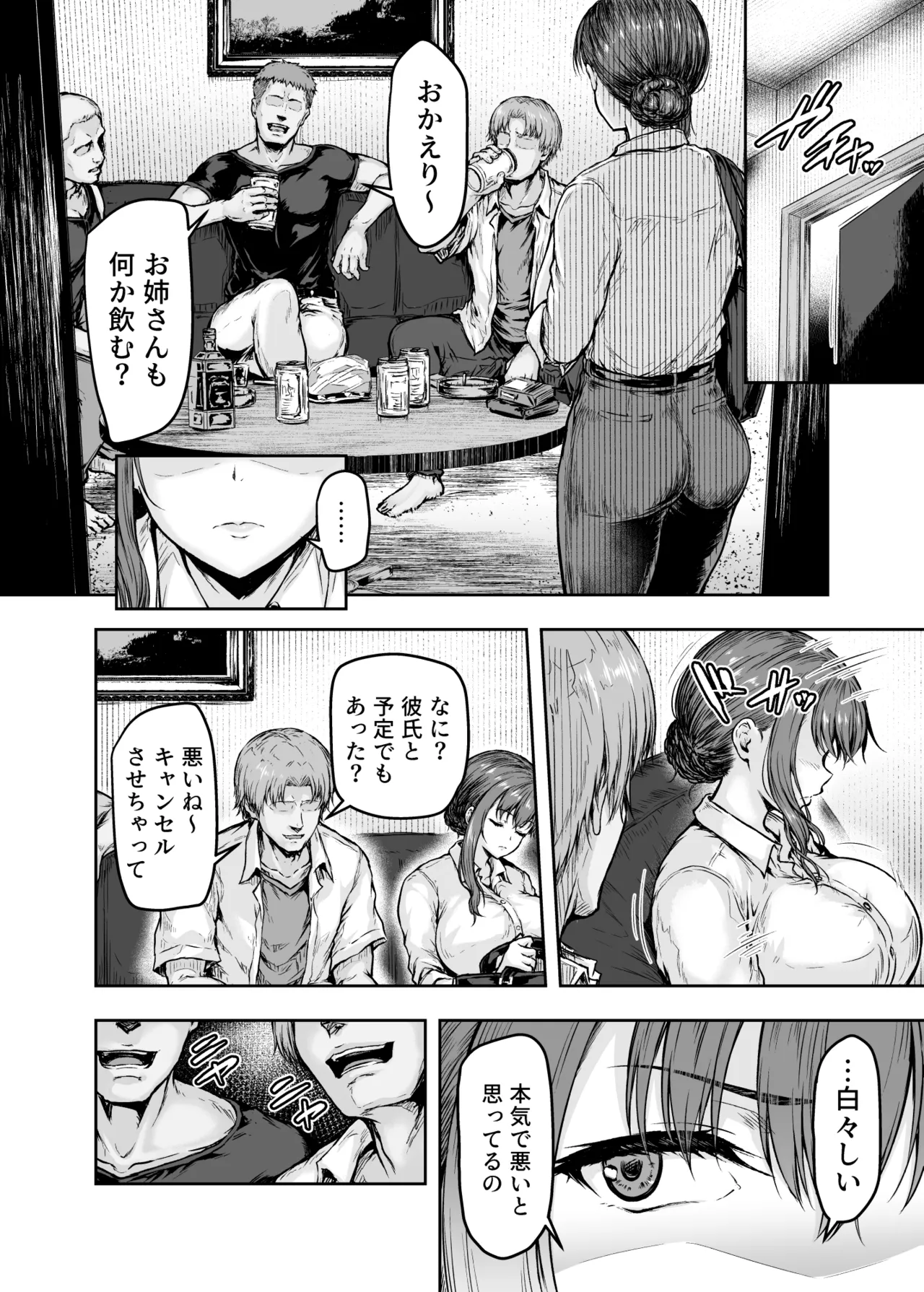Watashi... Kaerare Chaimashita. - They Changed Me...  -AroThir OL ga Yarichin Daigakusei-tachi no Chinpo ni Dohamari suru made- Soushuuhen page 35