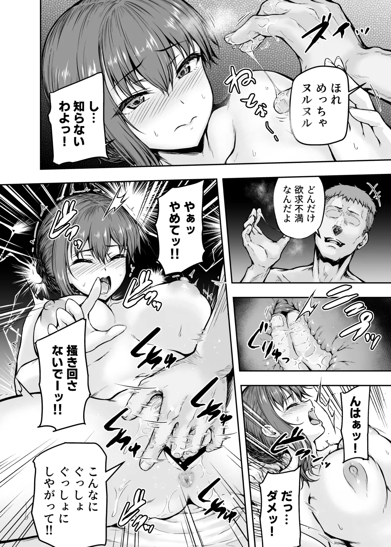 Watashi... Kaerare Chaimashita. - They Changed Me...  -AroThir OL ga Yarichin Daigakusei-tachi no Chinpo ni Dohamari suru made- Soushuuhen page 43