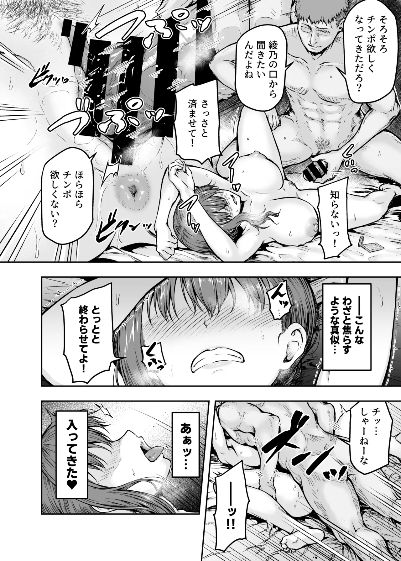 Watashi... Kaerare Chaimashita. - They Changed Me...  -AroThir OL ga Yarichin Daigakusei-tachi no Chinpo ni Dohamari suru made- Soushuuhen page 45