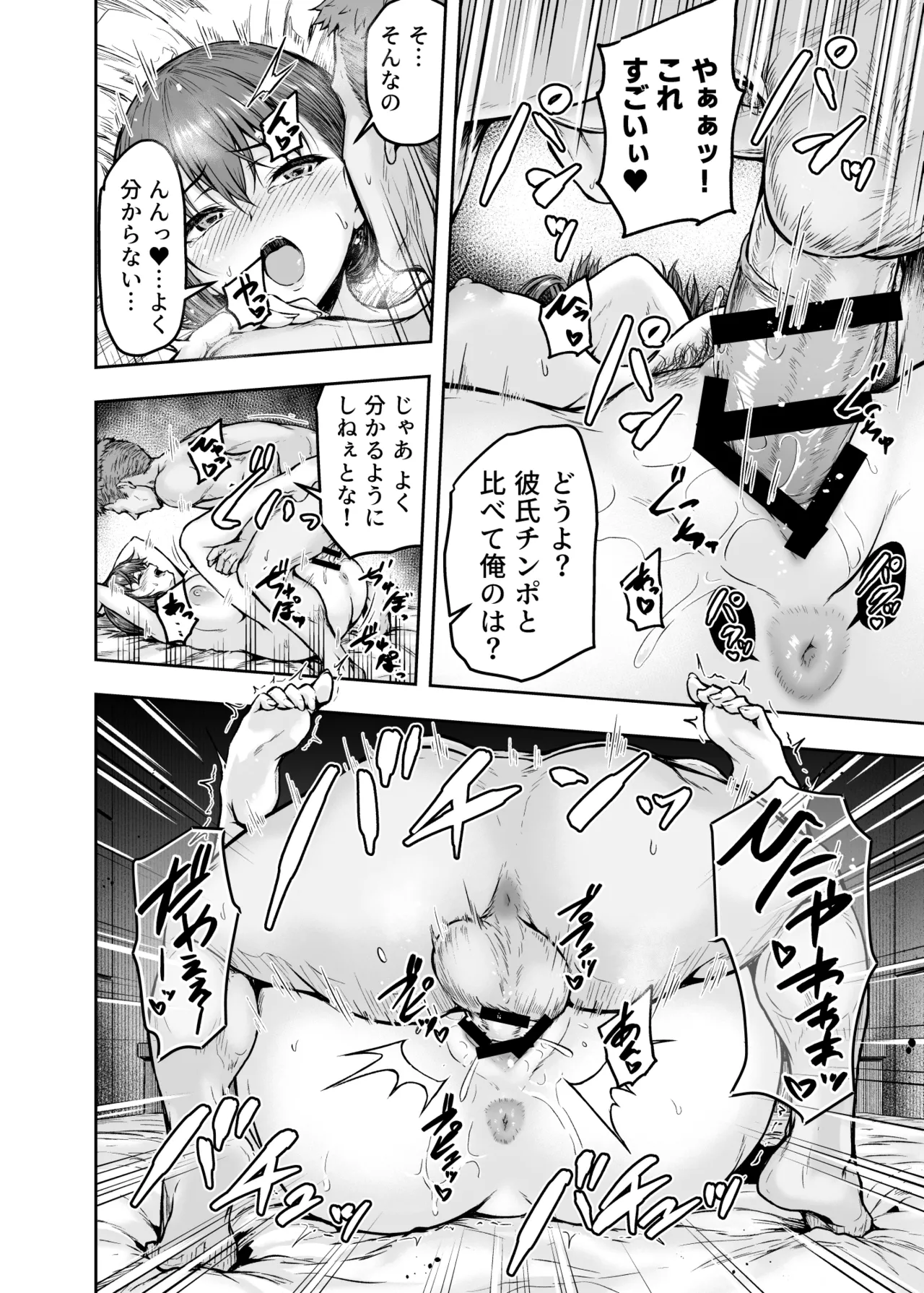 Watashi... Kaerare Chaimashita. - They Changed Me...  -AroThir OL ga Yarichin Daigakusei-tachi no Chinpo ni Dohamari suru made- Soushuuhen page 47