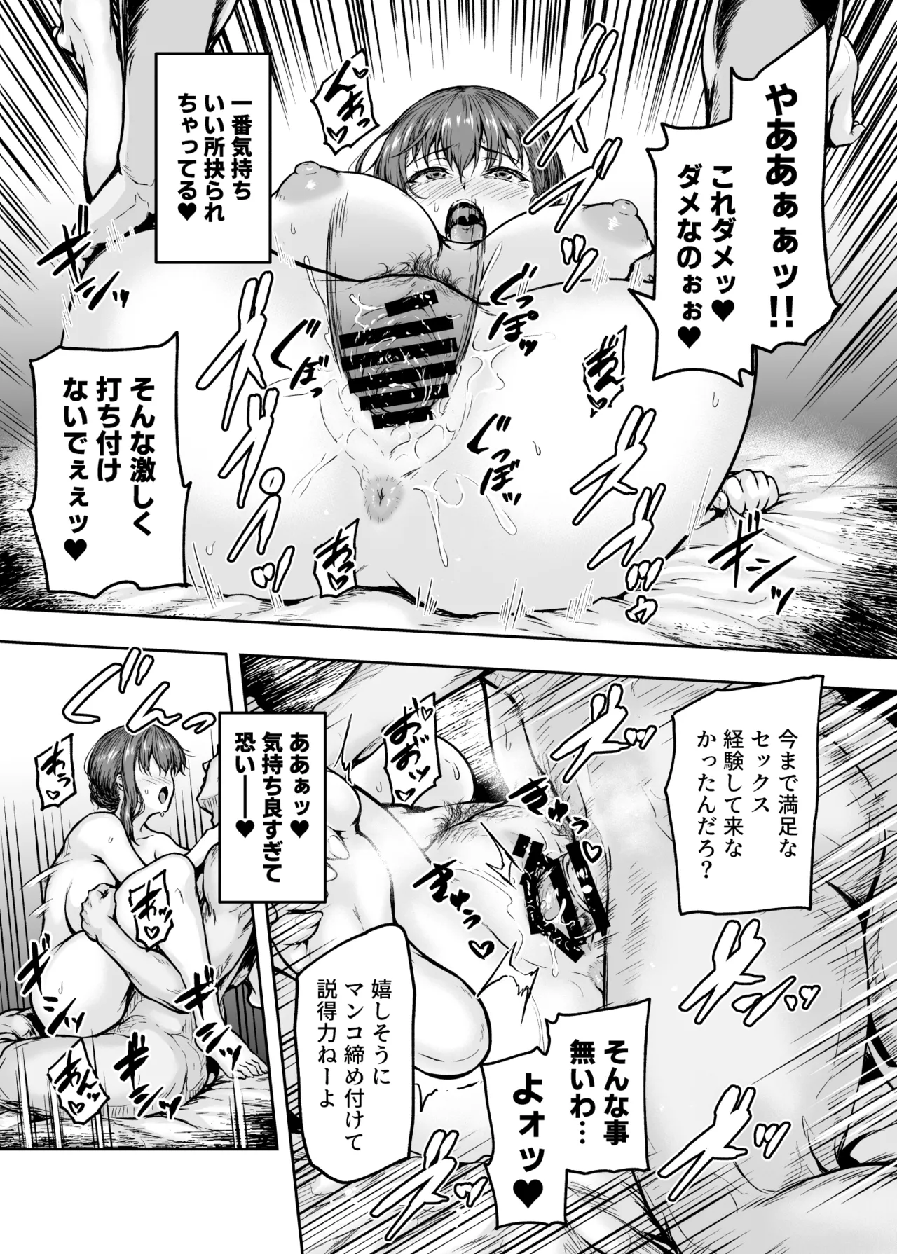 Watashi... Kaerare Chaimashita. - They Changed Me...  -AroThir OL ga Yarichin Daigakusei-tachi no Chinpo ni Dohamari suru made- Soushuuhen page 48