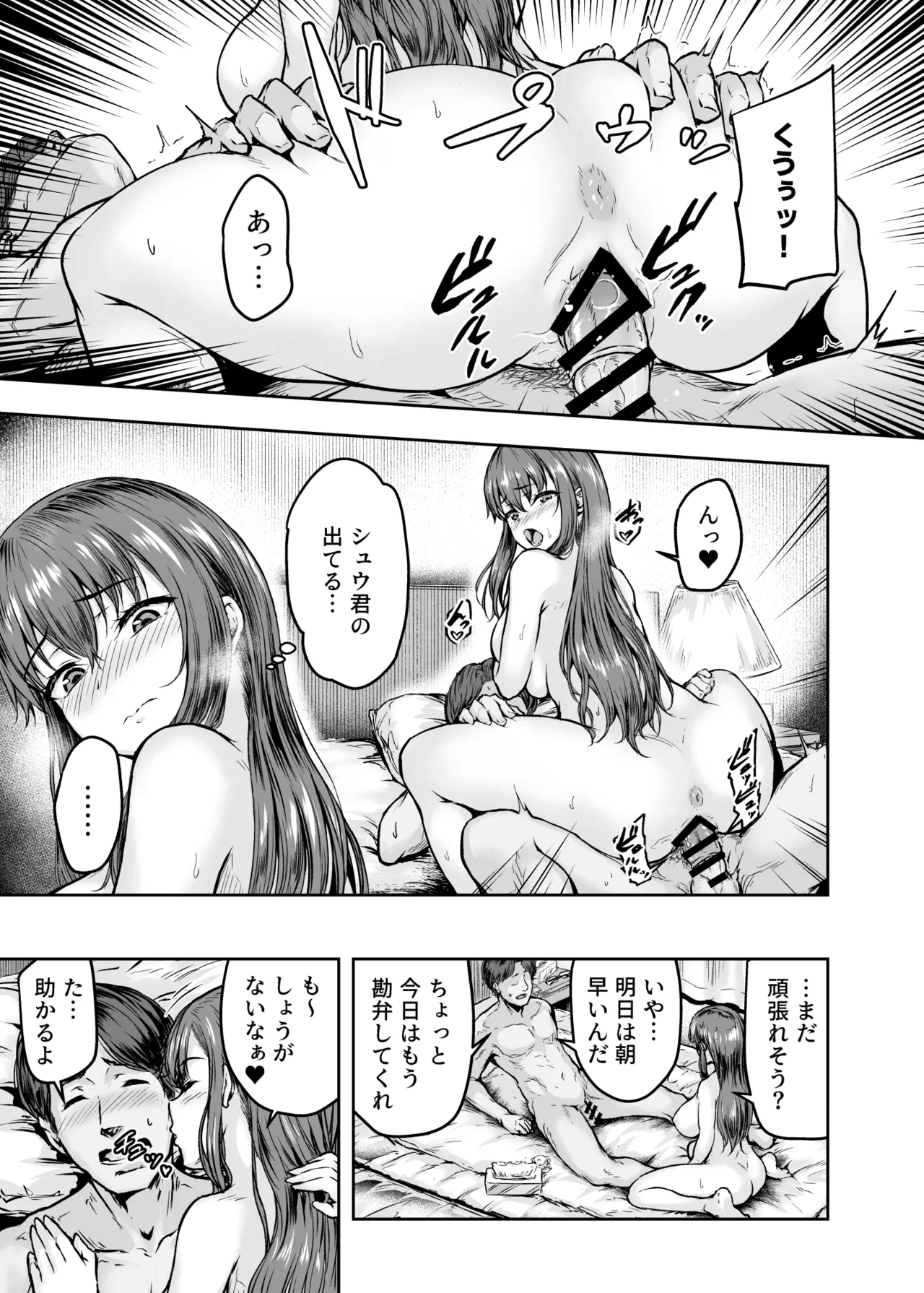 Watashi... Kaerare Chaimashita. - They Changed Me...  -AroThir OL ga Yarichin Daigakusei-tachi no Chinpo ni Dohamari suru made- Soushuuhen page 6