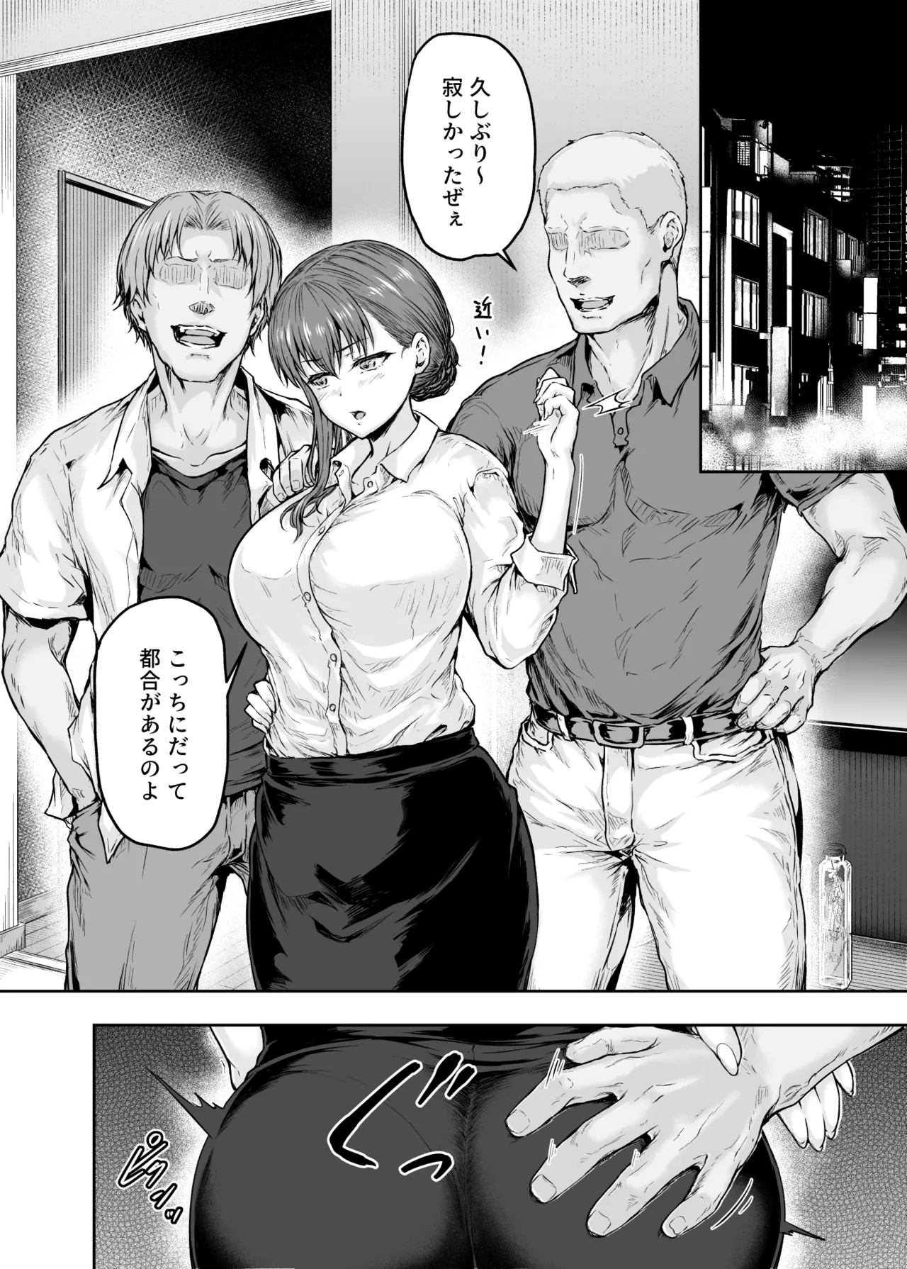 Watashi... Kaerare Chaimashita. - They Changed Me...  -AroThir OL ga Yarichin Daigakusei-tachi no Chinpo ni Dohamari suru made- Soushuuhen page 69