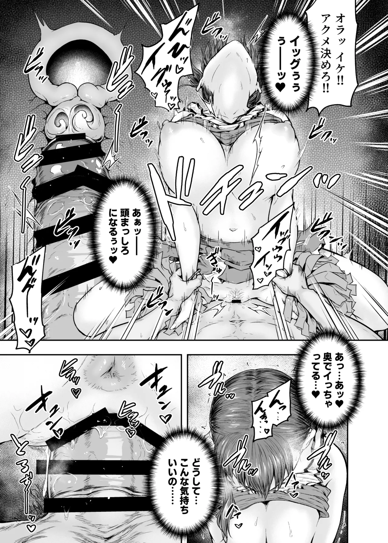 Watashi... Kaerare Chaimashita. - They Changed Me...  -AroThir OL ga Yarichin Daigakusei-tachi no Chinpo ni Dohamari suru made- Soushuuhen page 92