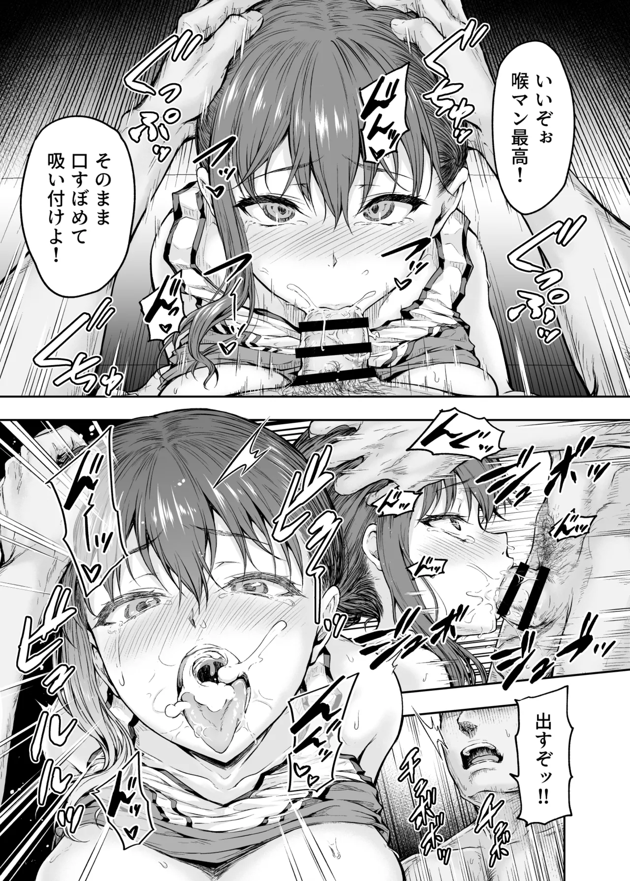 Watashi... Kaerare Chaimashita. - They Changed Me...  -AroThir OL ga Yarichin Daigakusei-tachi no Chinpo ni Dohamari suru made- Soushuuhen page 94
