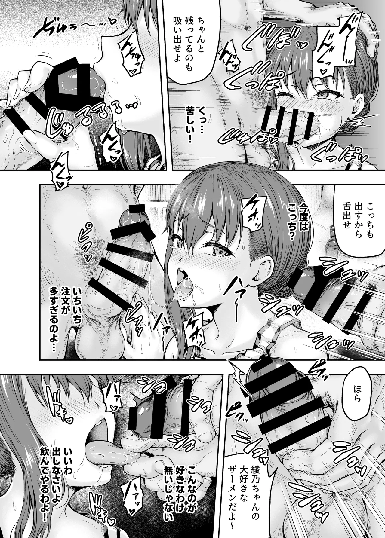 Watashi... Kaerare Chaimashita. - They Changed Me...  -AroThir OL ga Yarichin Daigakusei-tachi no Chinpo ni Dohamari suru made- Soushuuhen page 95