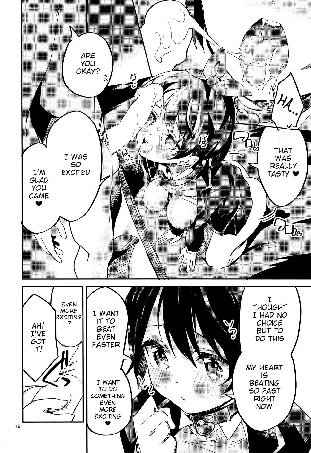 Watashi, Kawaremasu page 17