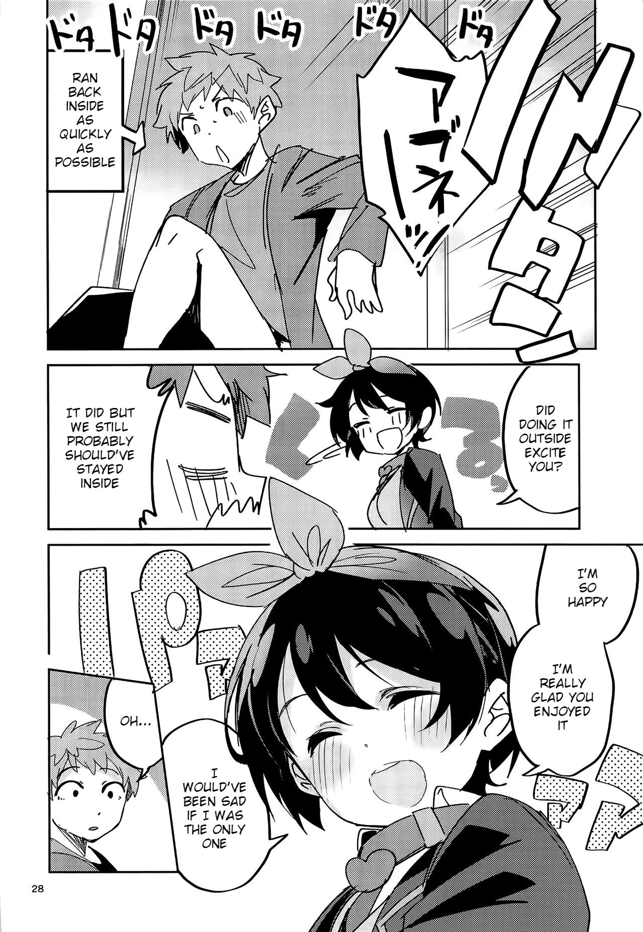 Watashi, Kawaremasu page 27