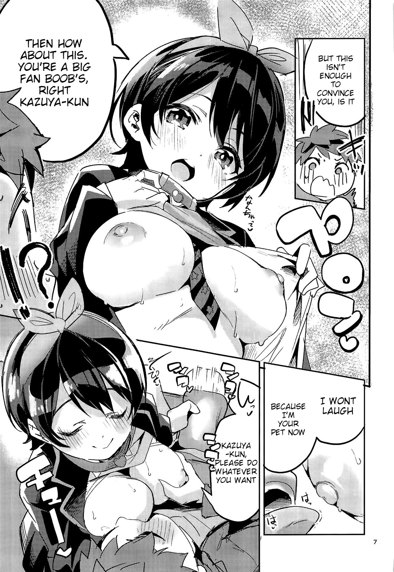 Watashi, Kawaremasu page 6