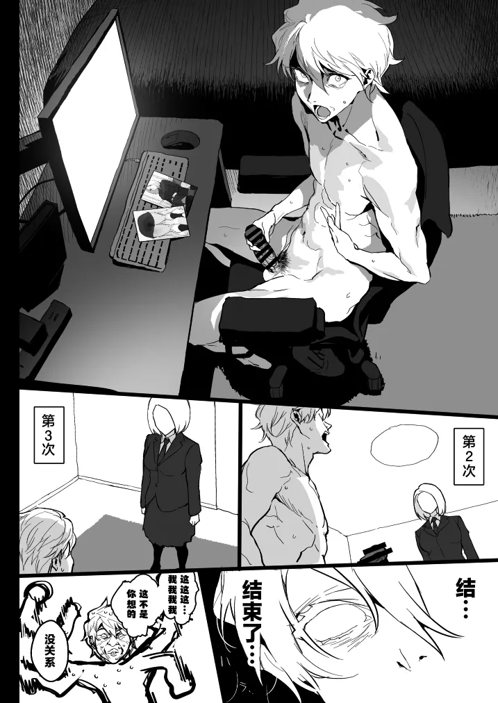 Watashi ni Dashinasai. page 11