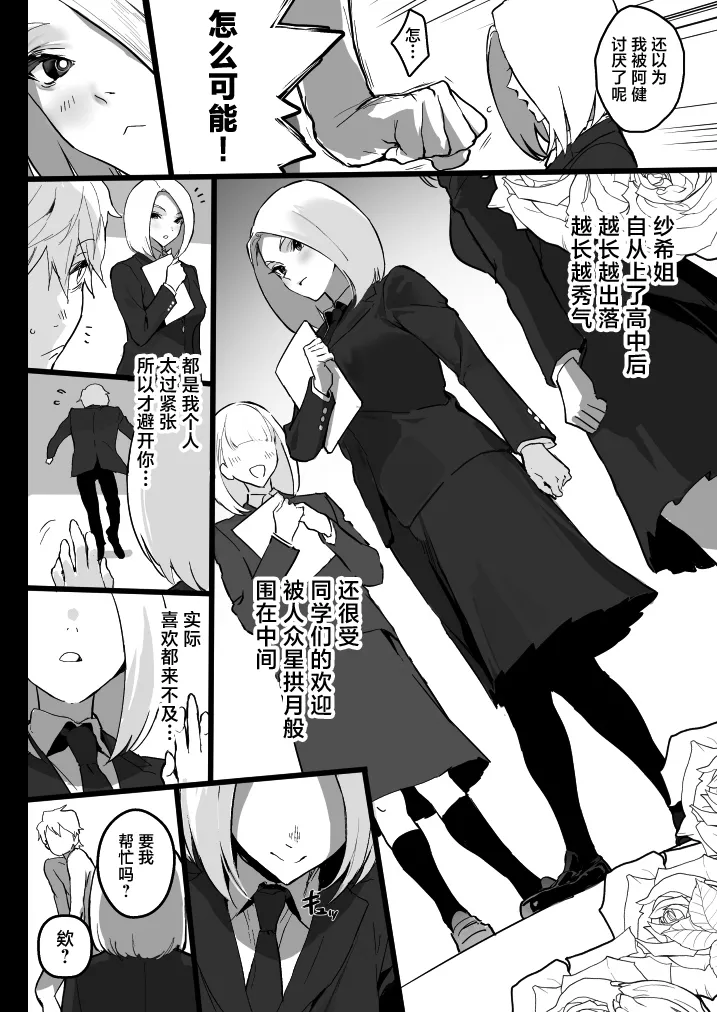 Watashi ni Dashinasai. page 13