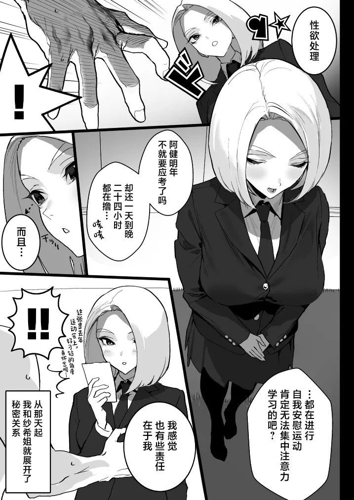 Watashi ni Dashinasai. page 14