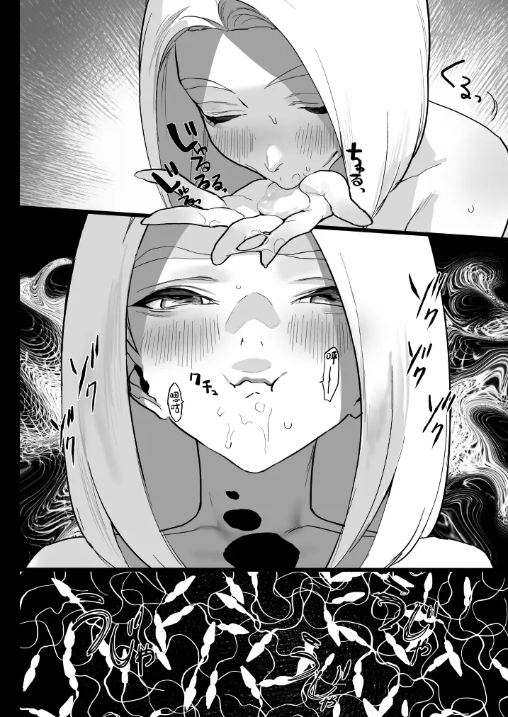 Watashi ni Dashinasai. page 23