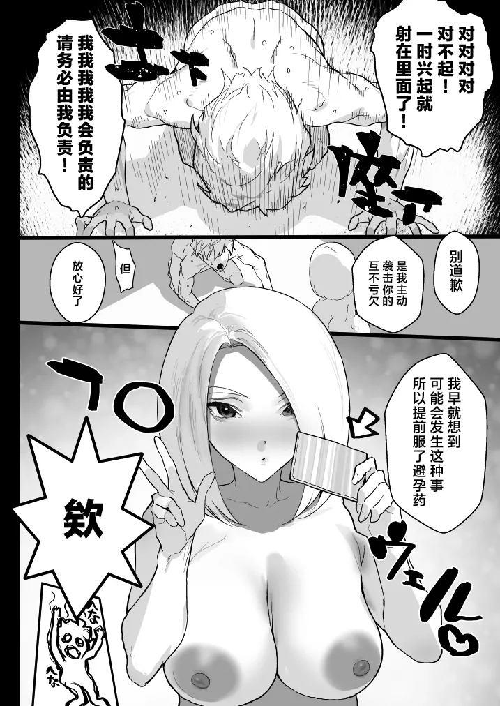 Watashi ni Dashinasai. page 49