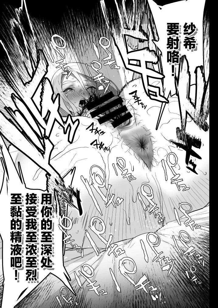 Watashi ni Dashinasai. page 62