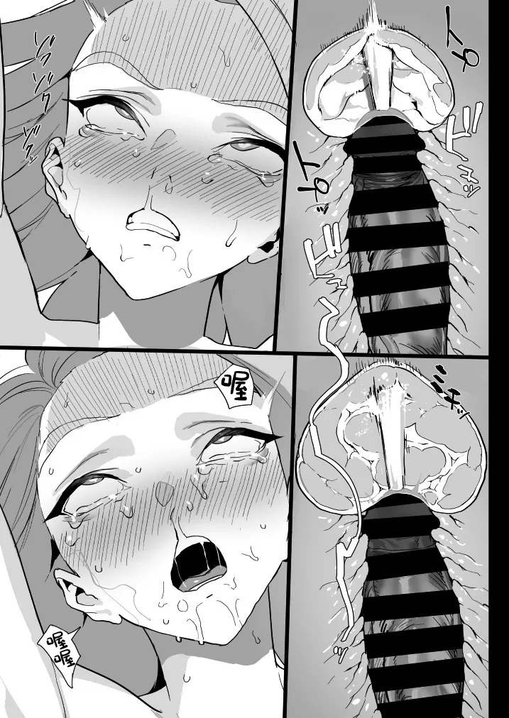 Watashi ni Dashinasai. page 64