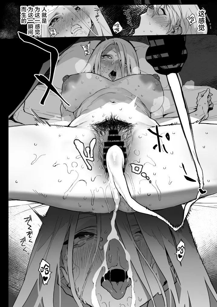 Watashi ni Dashinasai. page 65