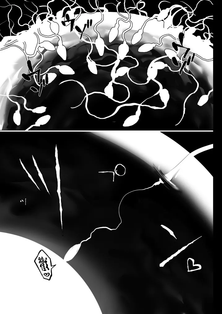 Watashi ni Dashinasai. page 66