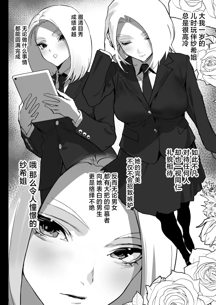 Watashi ni Dashinasai. page 7