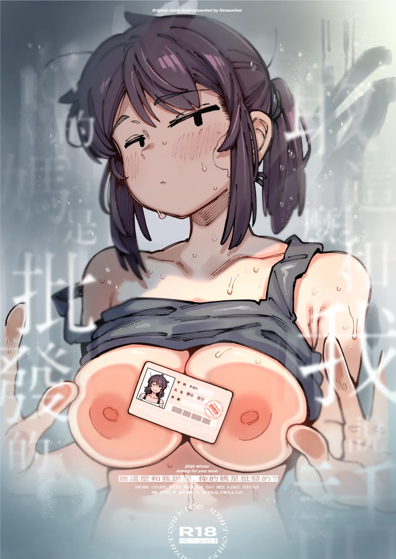 Watashi ni Konna Kuchi Kiite, Oya Gacha Shippai shita no ka page 1