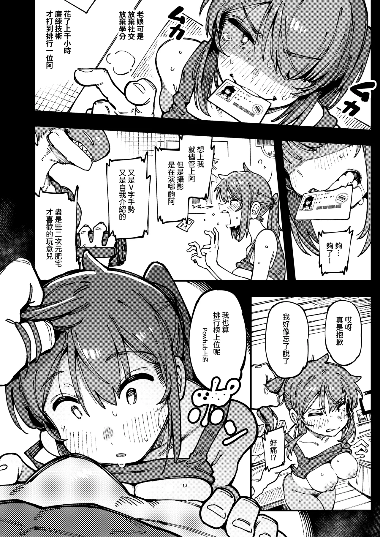 Watashi ni Konna Kuchi Kiite, Oya Gacha Shippai shita no ka page 17