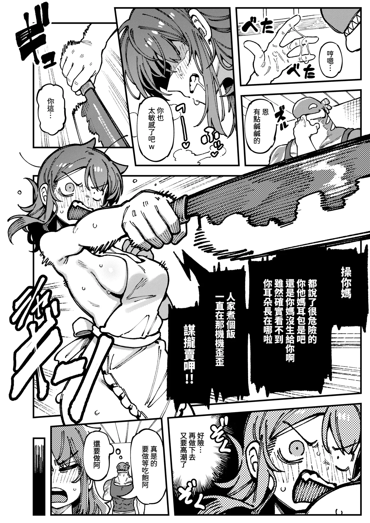 Watashi ni Konna Kuchi Kiite, Oya Gacha Shippai shita no ka page 41