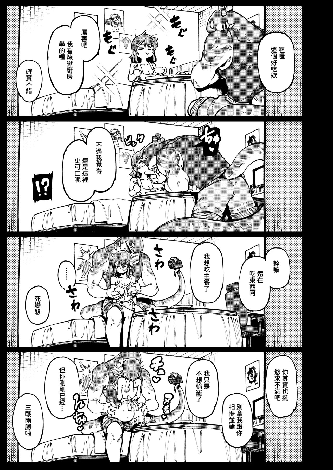 Watashi ni Konna Kuchi Kiite, Oya Gacha Shippai shita no ka page 42