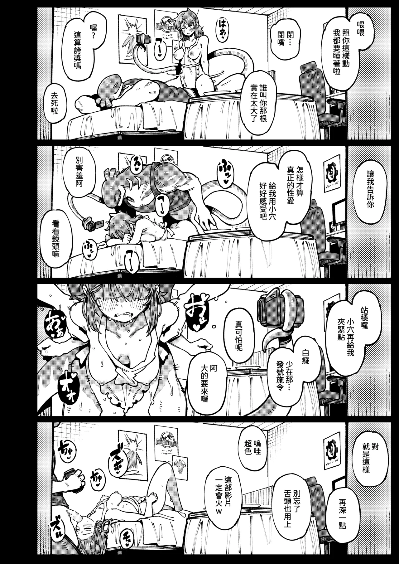 Watashi ni Konna Kuchi Kiite, Oya Gacha Shippai shita no ka page 43